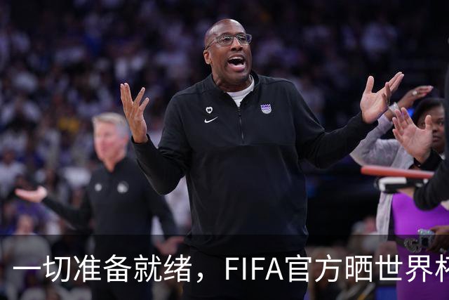 一切准备就绪，FIFA官方晒世界杯特制奖杯箱视频为决赛预热