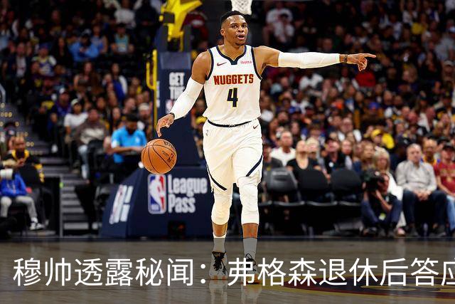 穆帅透露秘闻：弗格森退休后答应接手曼联 为切尔西含泪反悔