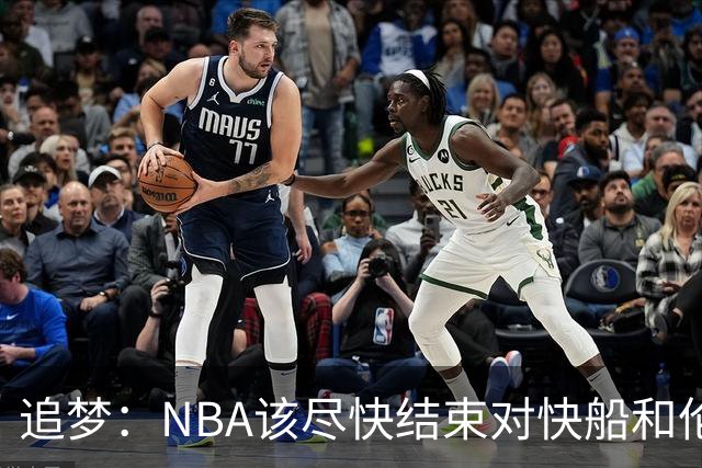 追梦：NBA该尽快结束对快船和伦纳德的调查 这事都拖了快一年了